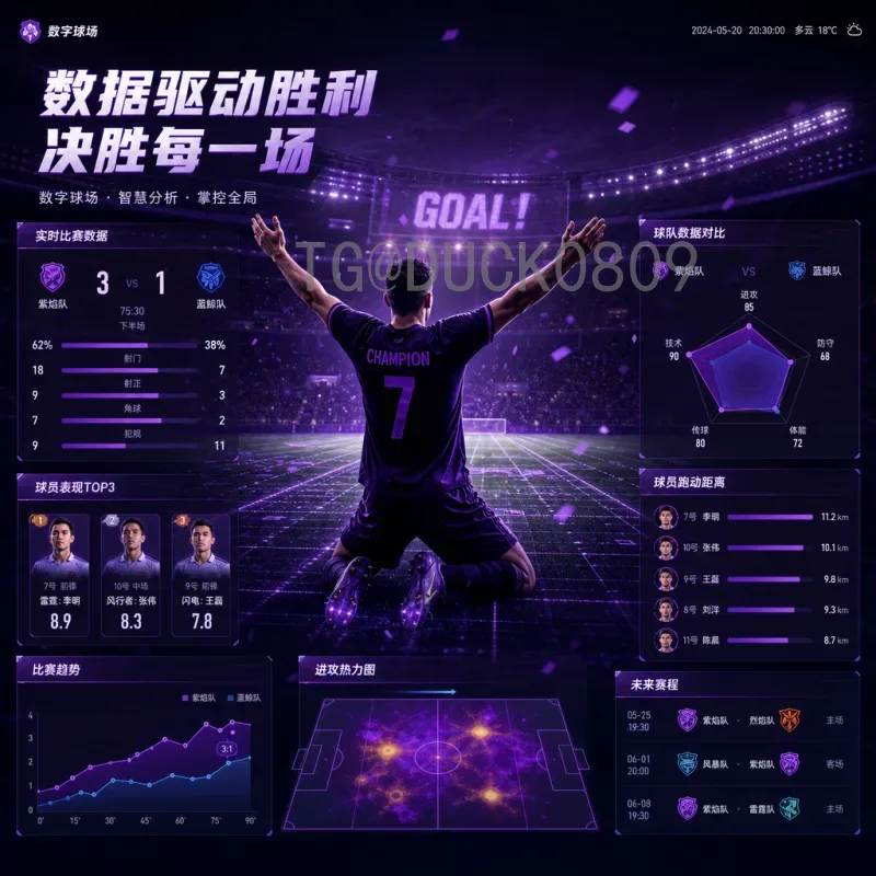 世界杯反歧视活动：多元共融的足球盛宴
