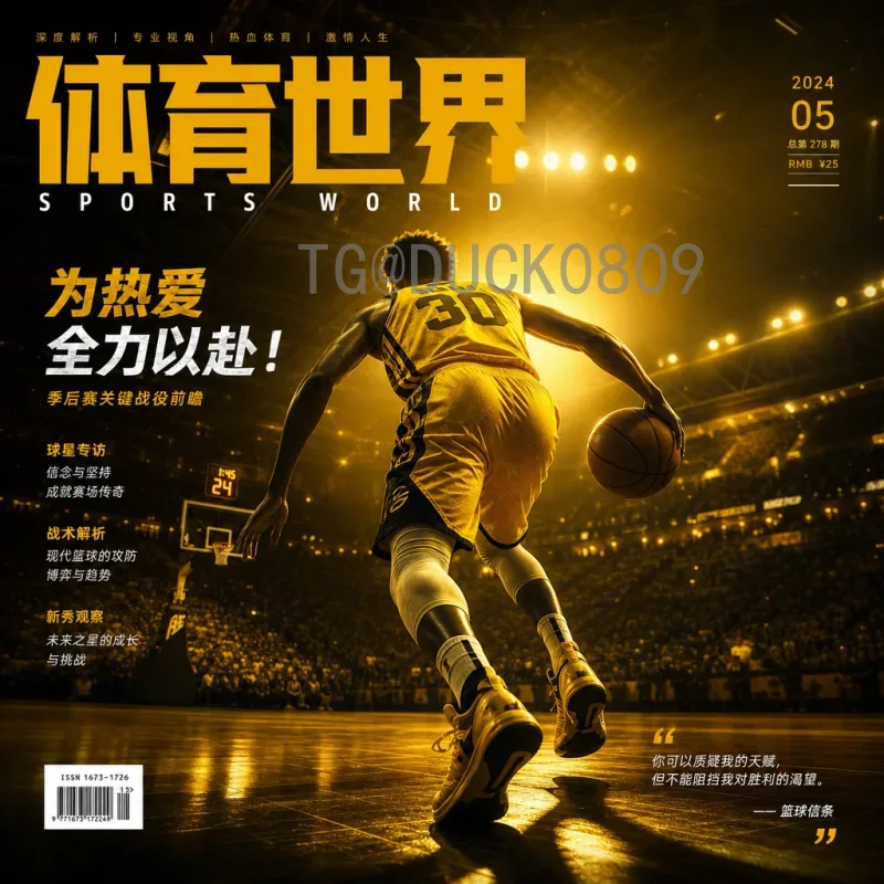 2026国际足联世界杯球员名单前瞻：各队核心阵容与潜在新人分析