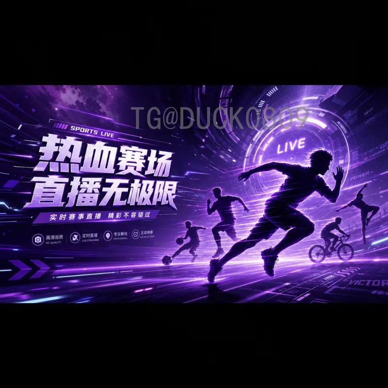 美加墨世界杯战报导航：一站式掌握2026年赛事动态
